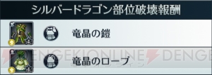 『サムライ ライジング』龍騎士ユウヒ、盗賊ダーナ、修道士トトが実装。イベントも開催