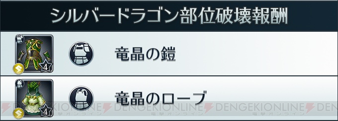 『サムライ ライジング』龍騎士ユウヒ、盗賊ダーナ、修道士トトが実装。イベントも開催