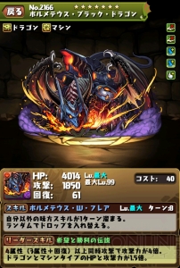 『パズドラ』と人気TCG『デュエル・マスターズ』のコラボ企画第3弾が開催決定