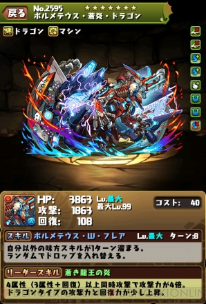 『パズル＆ドラゴンズ』