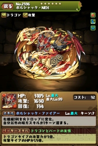 『パズドラ』と人気TCG『デュエル・マスターズ』のコラボ企画第3弾が開催決定