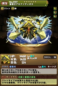 『パズドラ』と人気TCG『デュエル・マスターズ』のコラボ企画第3弾が開催決定