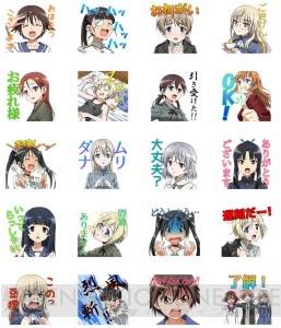 『ストライクウィッチーズ』のLINEスタンプが配信開始。ウィッチたちがトークに出撃