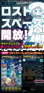 『コード・レジスタ』新要素《ロスト・スペース》に挑戦。超絶体力のボスや謎の女の子が登場！