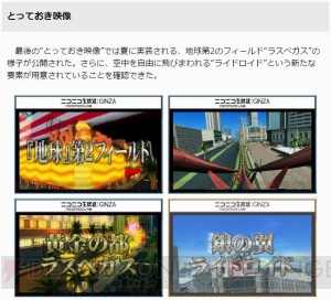 【電撃PS】『PSO2』×『FFXIV』コラボ“境界を超えし漆黒の闘神［Part1］”の詳細を公開！【電撃警備保障連載】