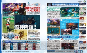 【電撃PS】『PSO2』×『FFXIV』コラボ“境界を超えし漆黒の闘神［Part1］”の詳細を公開！【電撃警備保障連載】