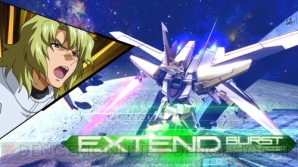 『機動戦士ガンダム EXVS.MB ON』