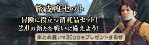 『DDON』賞金首＆希少種＆災厄モンスターが配信。10大イベント＆キャンペーンの後半がスタート