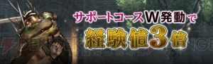 『DDON』賞金首＆希少種＆災厄モンスターが配信。10大イベント＆キャンペーンの後半がスタート