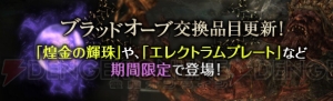 『DDON』賞金首＆希少種＆災厄モンスターが配信。10大イベント＆キャンペーンの後半がスタート