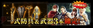 『DDON』賞金首＆希少種＆災厄モンスターが配信。10大イベント＆キャンペーンの後半がスタート