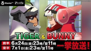 『TIGER ＆ BUNNY』