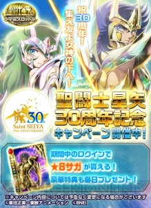 『聖闘士星矢 小宇宙スロットル』神聖衣をまとった“瞬”と“一輝”が登場