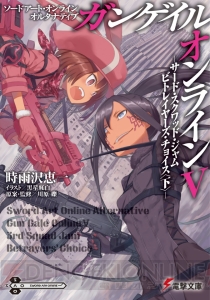 電撃文庫7月新刊はTVアニメ直前『天鏡のアルデラミン』や『ガンゲイル・オンライン』など話題の13作品！