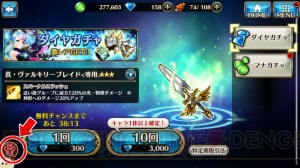 『ヴァルコネ』開発スタッフQ＆Aを掲載！ 気軽に共闘できる“コネクトバトル”の遊び方指南も