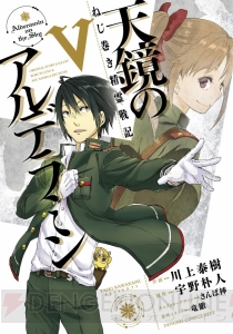 『電撃マオウ8月号』はTVアニメが7月7日放送開始の『この美術部には問題がある！』を表紙＆巻頭で大特集！