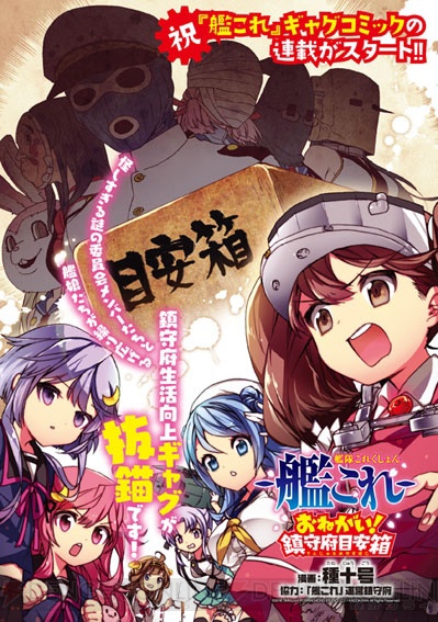 『電撃マオウ8月号』はTVアニメが7月7日放送開始の『この美術部には問題がある！』を表紙＆巻頭で大特集！