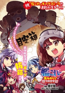 『電撃マオウ8月号』はTVアニメが7月7日放送開始の『この美術部には問題がある！』を表紙＆巻頭で大特集！