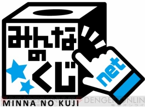 おそ松さん トト子のライブを応援する6つ子のbigぬいぐるみなどが みんくじnet に登場 電撃オンライン