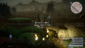 『FF15』ゲームサイクルやバトル、仲間との連携技“リンク”の情報が明らかに