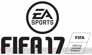人気シリーズ最新作 Fifa 17 は9月29日に発売 J1リーグの全18クラブを収録 電撃オンライン