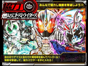 『仮面ライダー ライダバウト！』イベントのチャレンジ進化でゴースト 無限魂を入手しよう