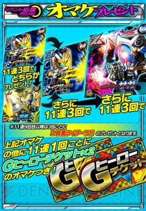 『仮面ライダー ライダバウト！』イベントのチャレンジ進化でゴースト 無限魂を入手しよう