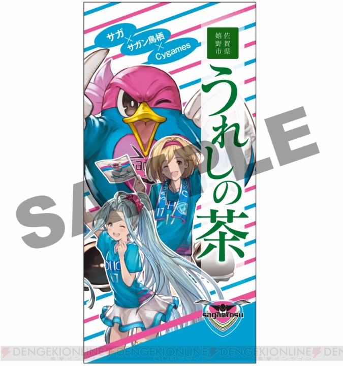 “サガフェス”イベント情報が公開。『グラブル』や『アイマス シンデレラガールズ』のコラボグッズが登場