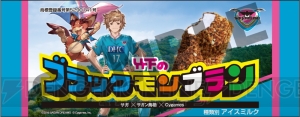 “サガフェス”イベント情報が公開。『グラブル』や『アイマス シンデレラガールズ』のコラボグッズが登場