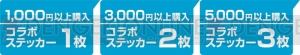 “サガフェス”イベント情報が公開。『グラブル』や『アイマス シンデレラガールズ』のコラボグッズが登場