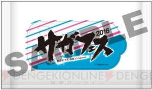 “サガフェス”イベント情報が公開。『グラブル』や『アイマス シンデレラガールズ』のコラボグッズが登場