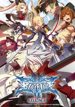 『BLAZBLUE　CENTRALFICTION』