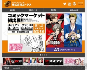 ユークス