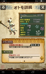 【MHXR日記】カワイイうえに有能なオトモ！ オトモだけモンスターに挑戦してみた