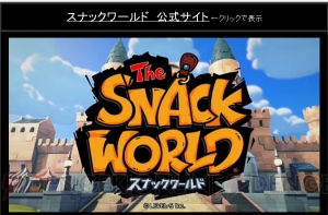 『スナックワールド』アートワークの数々が公開。リアルなイカのモンスターも登場