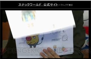 『スナックワールド』アートワークの数々が公開。リアルなイカのモンスターも登場