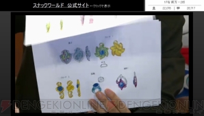 『スナックワールド』