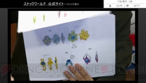 『スナックワールド』アートワークの数々が公開。リアルなイカのモンスターも登場