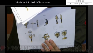 『スナックワールド』