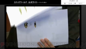 『スナックワールド』