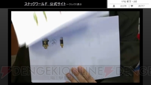 『スナックワールド』アートワークの数々が公開。リアルなイカのモンスターも登場