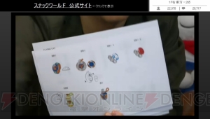 『スナックワールド』アートワークの数々が公開。リアルなイカのモンスターも登場