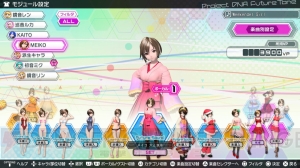 『初音ミク Project DIVA Future Tone』配信中。PS4ベイカバーをプレゼントするキャンペーンがスタート