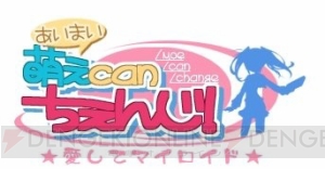 『萌えCanちぇんじ！』×『うたわれるもの』コラボでクオンやルルティエの衣装や髪型が登場