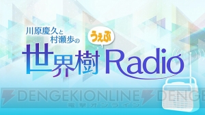 『世界樹の迷宮V』迷宮内で出会う2人の少女リリ（声優：加隈亜衣）とソロル（声優：雨宮天）の情報が公開