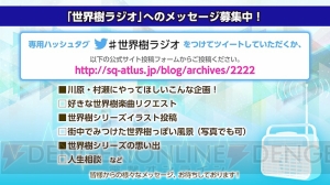 『世界樹の迷宮V』迷宮内で出会う2人の少女リリ（声優：加隈亜衣）とソロル（声優：雨宮天）の情報が公開