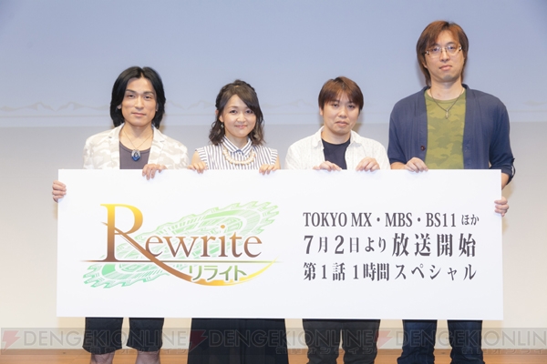 TVアニメ『Rewrite』で展開する第6のルートの“ふわっとしたヒント”とは？ 先行上映舞台あいさつをレポート