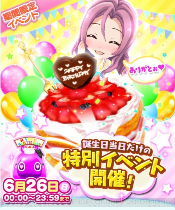 6月26日は『バトガ』蓮華（声優：南條愛乃）の誕生日。1日限定バースデーカードの性能はいかに？