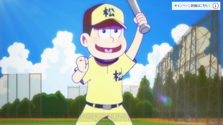 十四松は夏の野球のあとに『オールフリー』を一杯。『おそ松さん』キャンペーン告知動画第5弾公開