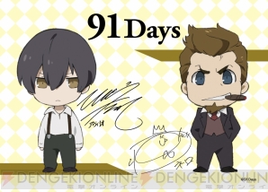 『91Days』